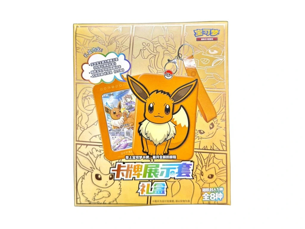 CARD DISPLAY II EEVE - (ÇİNCE)